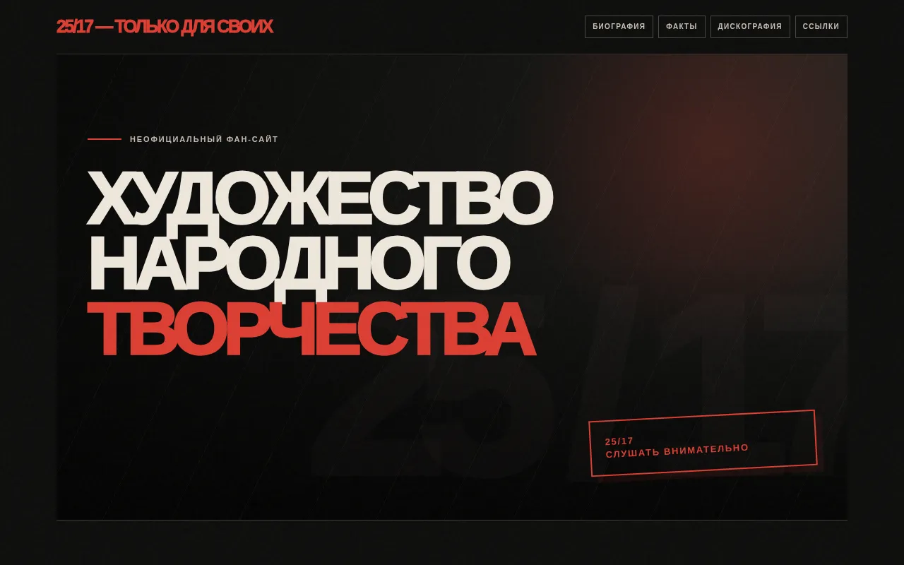 Screenshot of 2517.ton