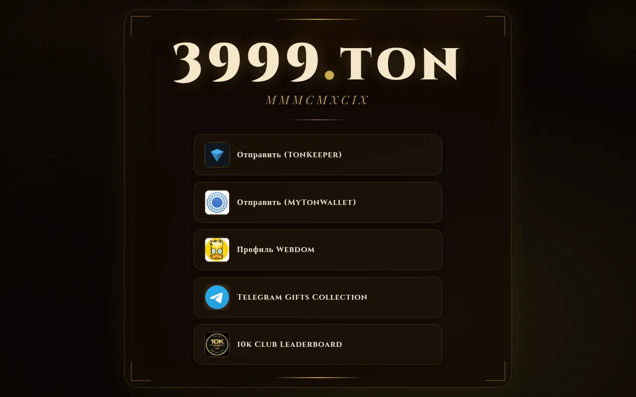 Screenshot of 3999.ton