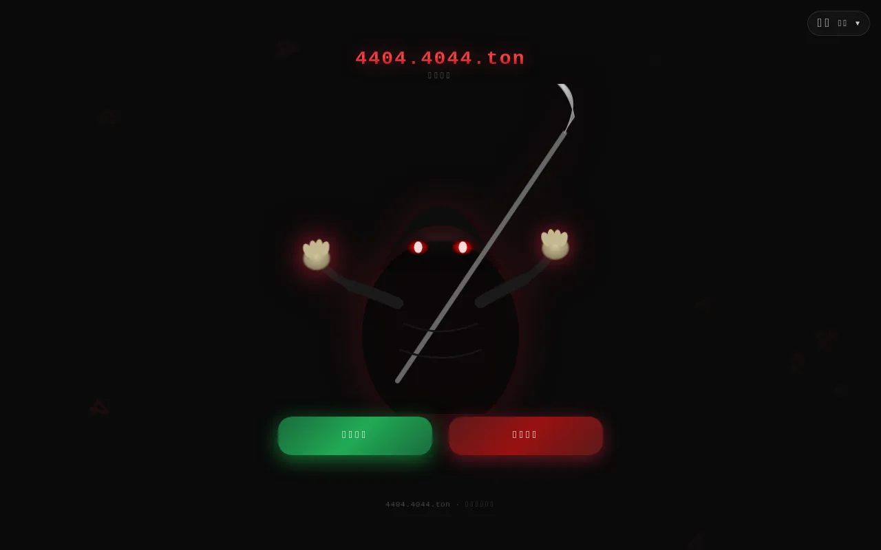 Screenshot of 4404.4044.ton