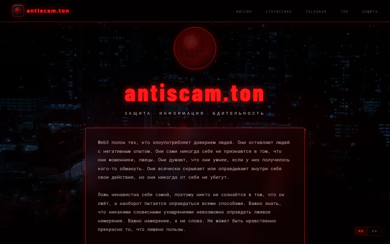 Screenshot of antiscam.ton