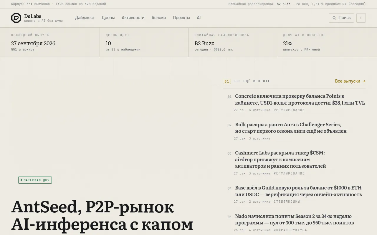 Screenshot of cryptodelabs.ton