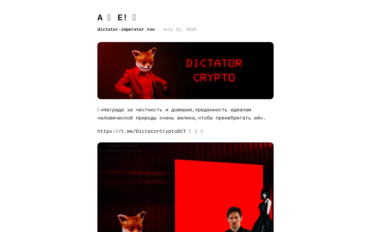 Screenshot of dictator-imperator.ton