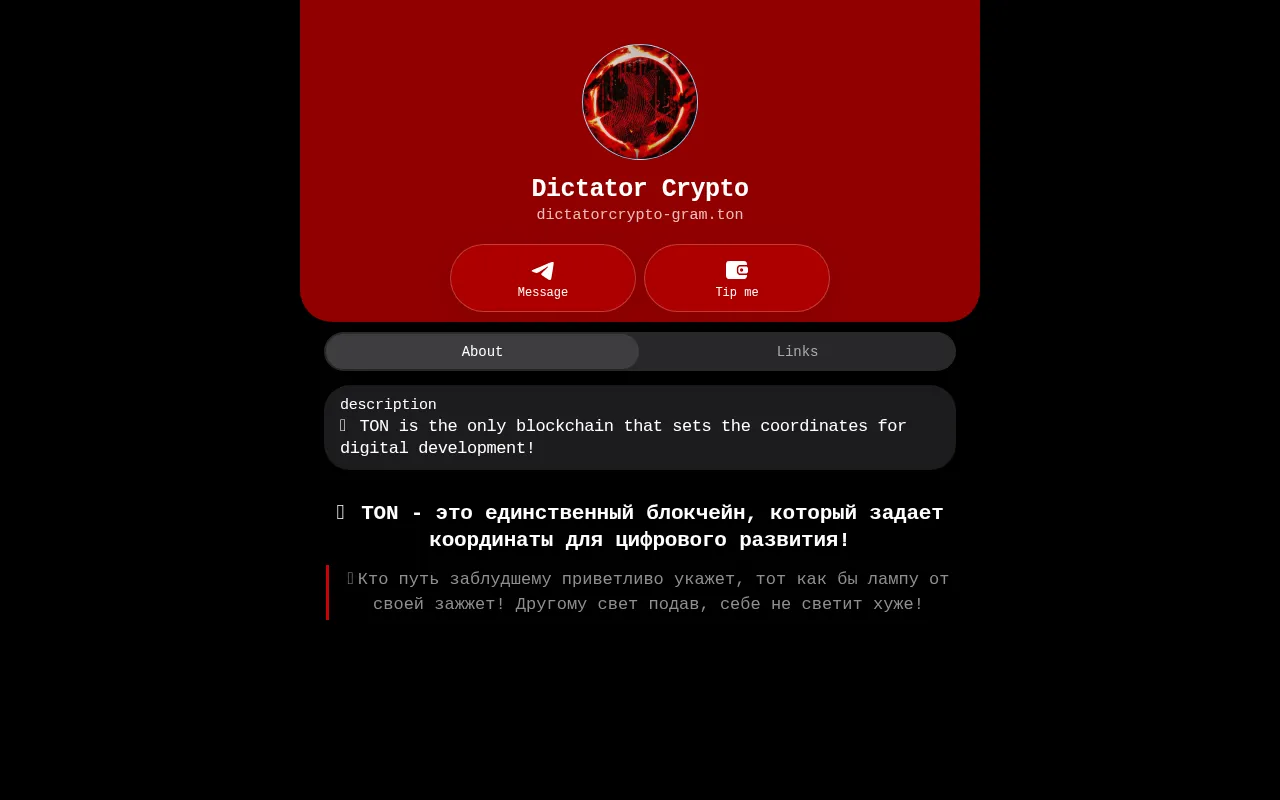 Screenshot of dictatorcrypto-gram.ton