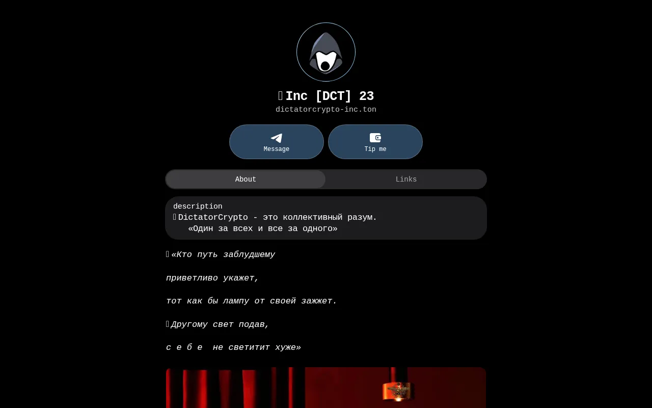 Screenshot of dictatorcrypto-inc.ton