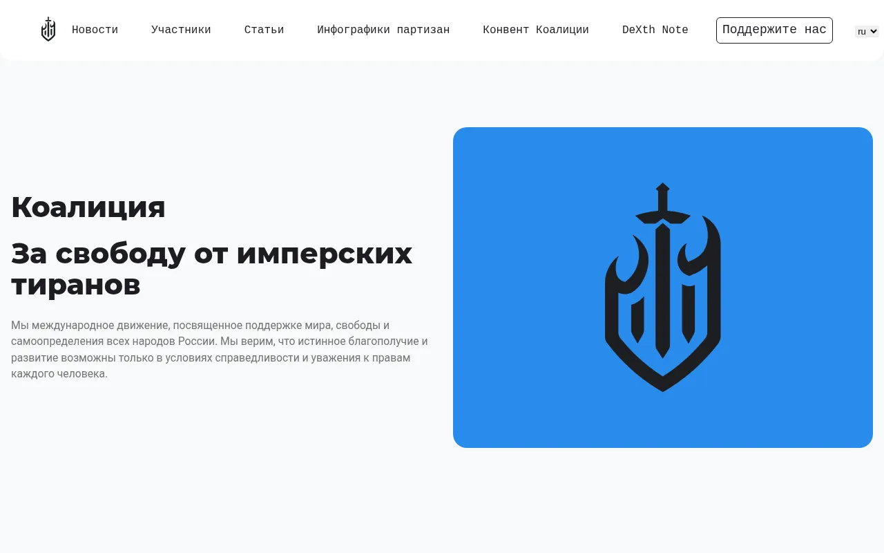 Screenshot of freedomcoalition.ton