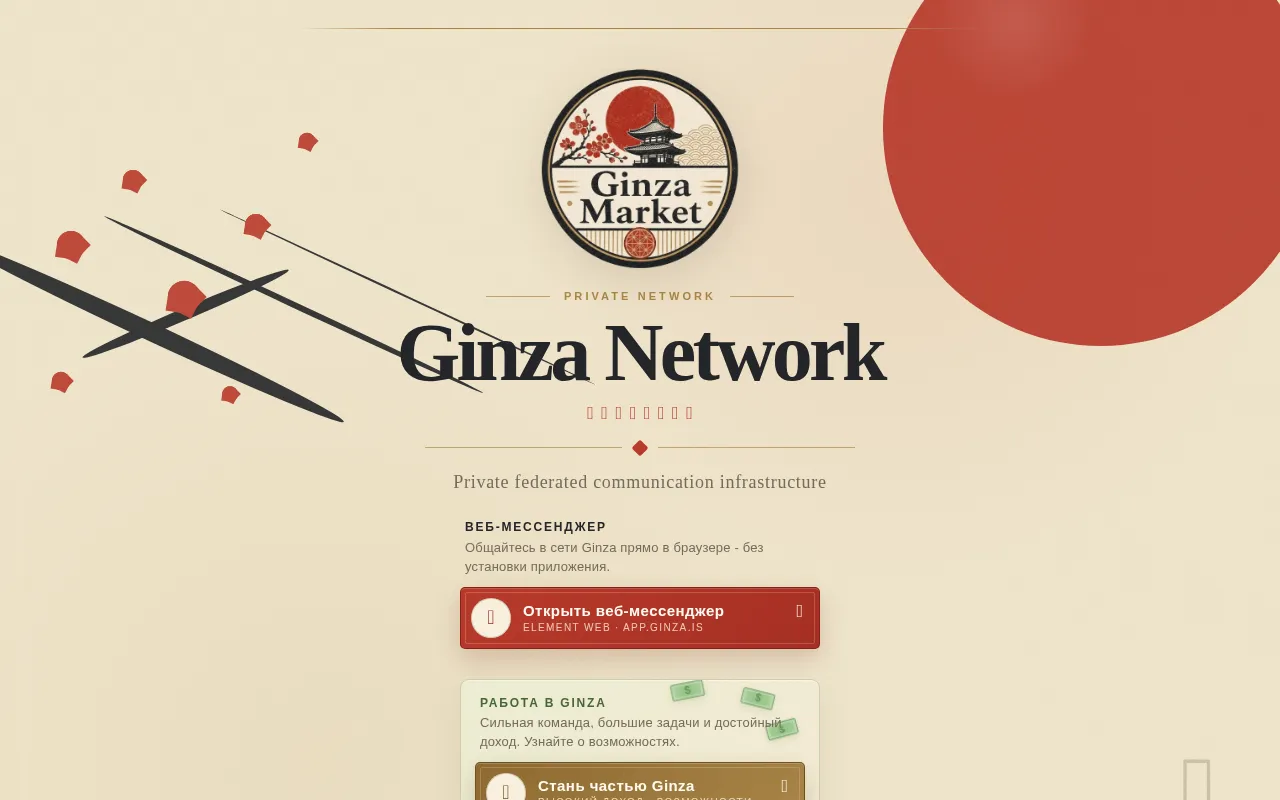Screenshot of ginza.ton