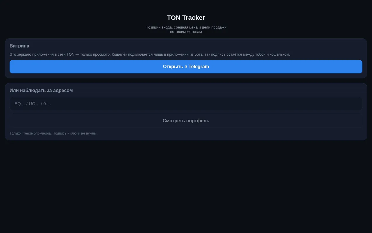 Screenshot of jettonscout.ton