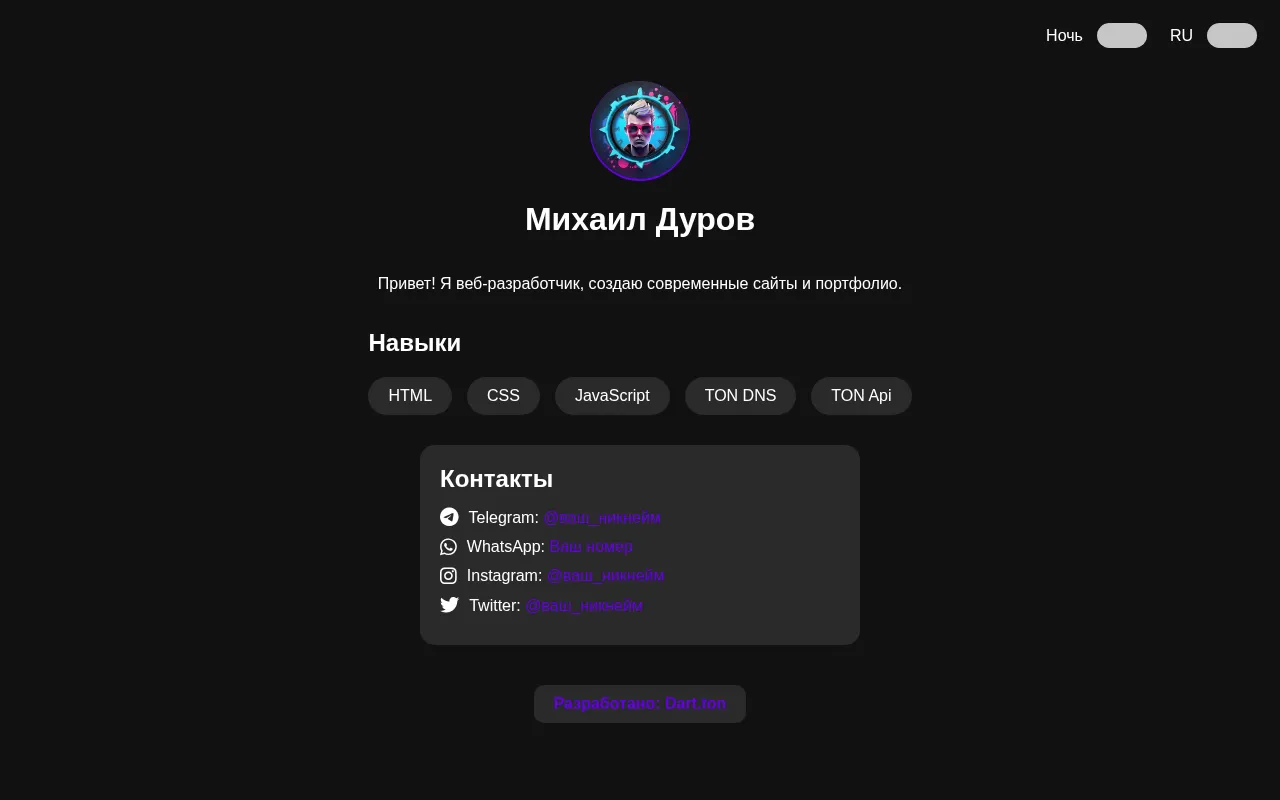 Screenshot of mikhaildurov.ton