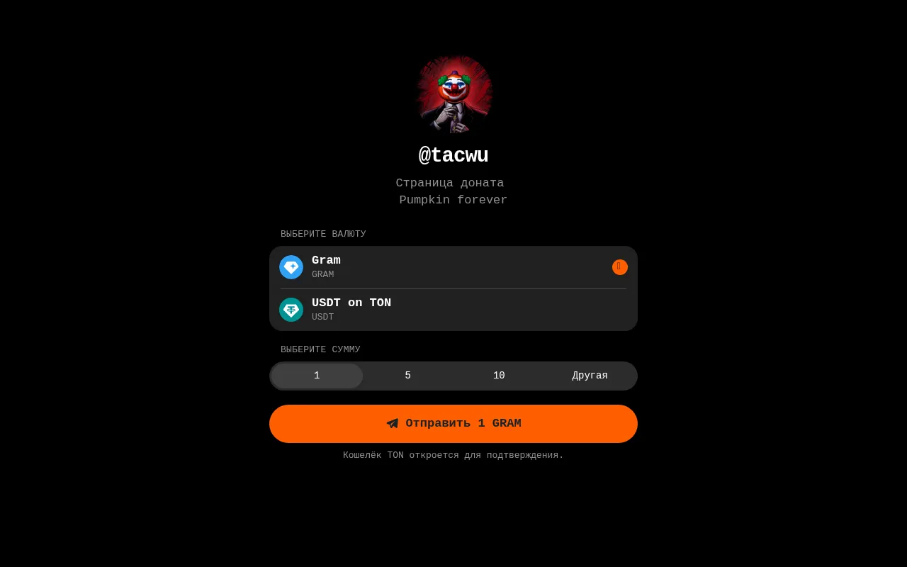 Screenshot of notpumpkin.ton