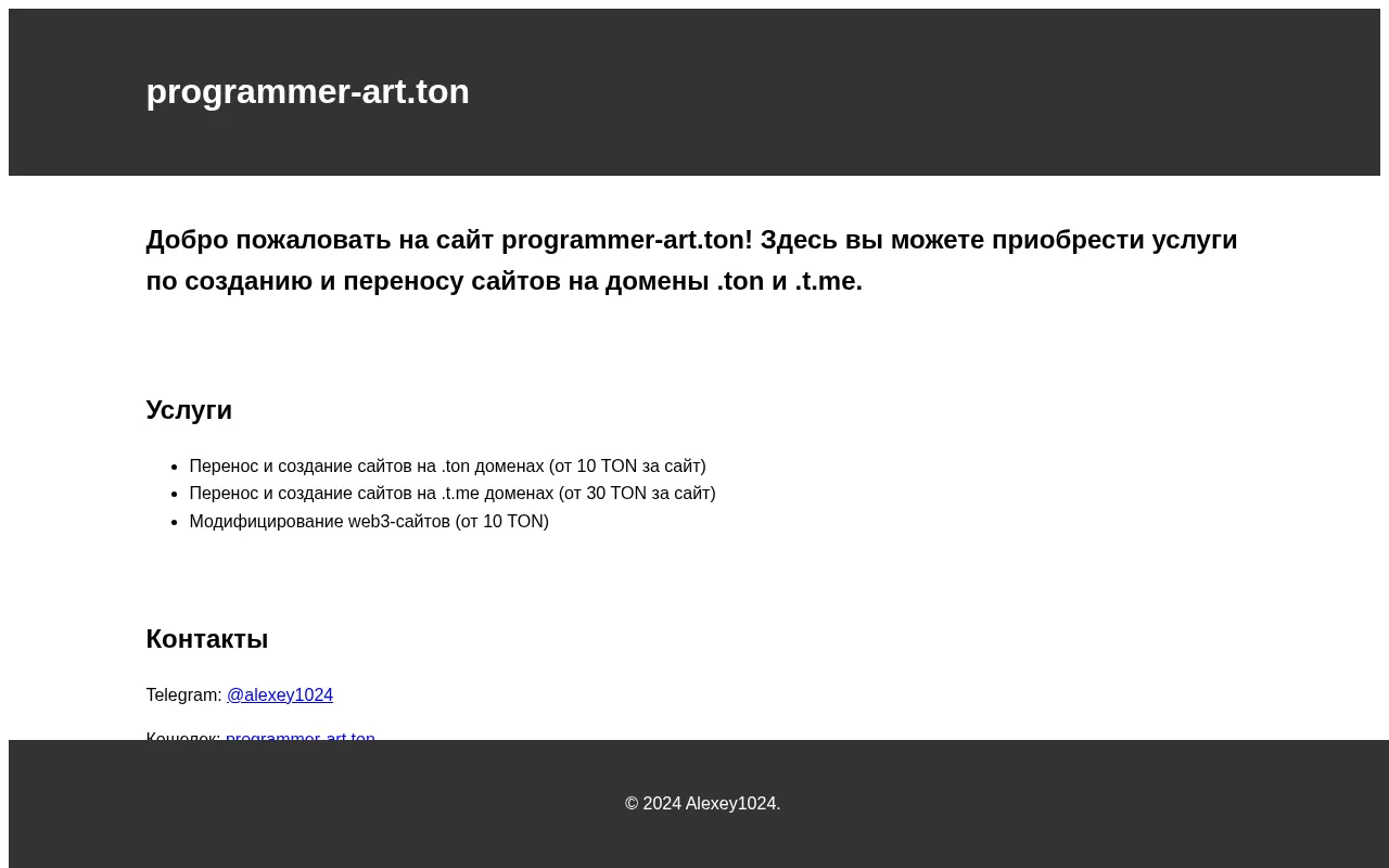 Screenshot of programmer-art.ton