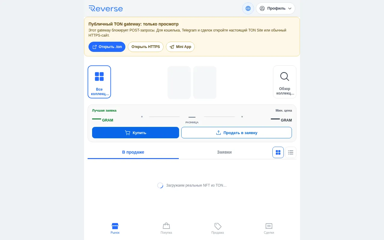 Screenshot of reverse-nft.ton