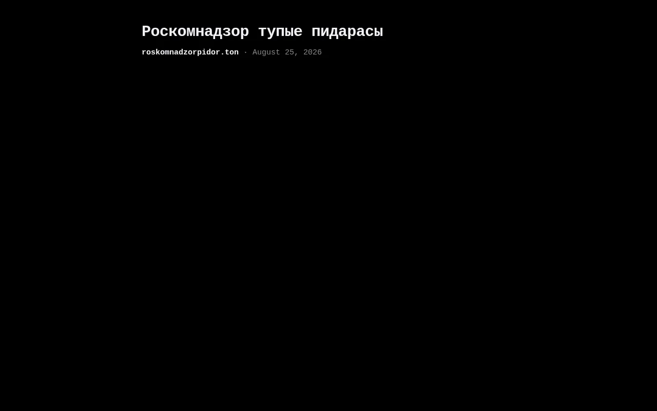 Screenshot of roskomnadzorpidor.ton