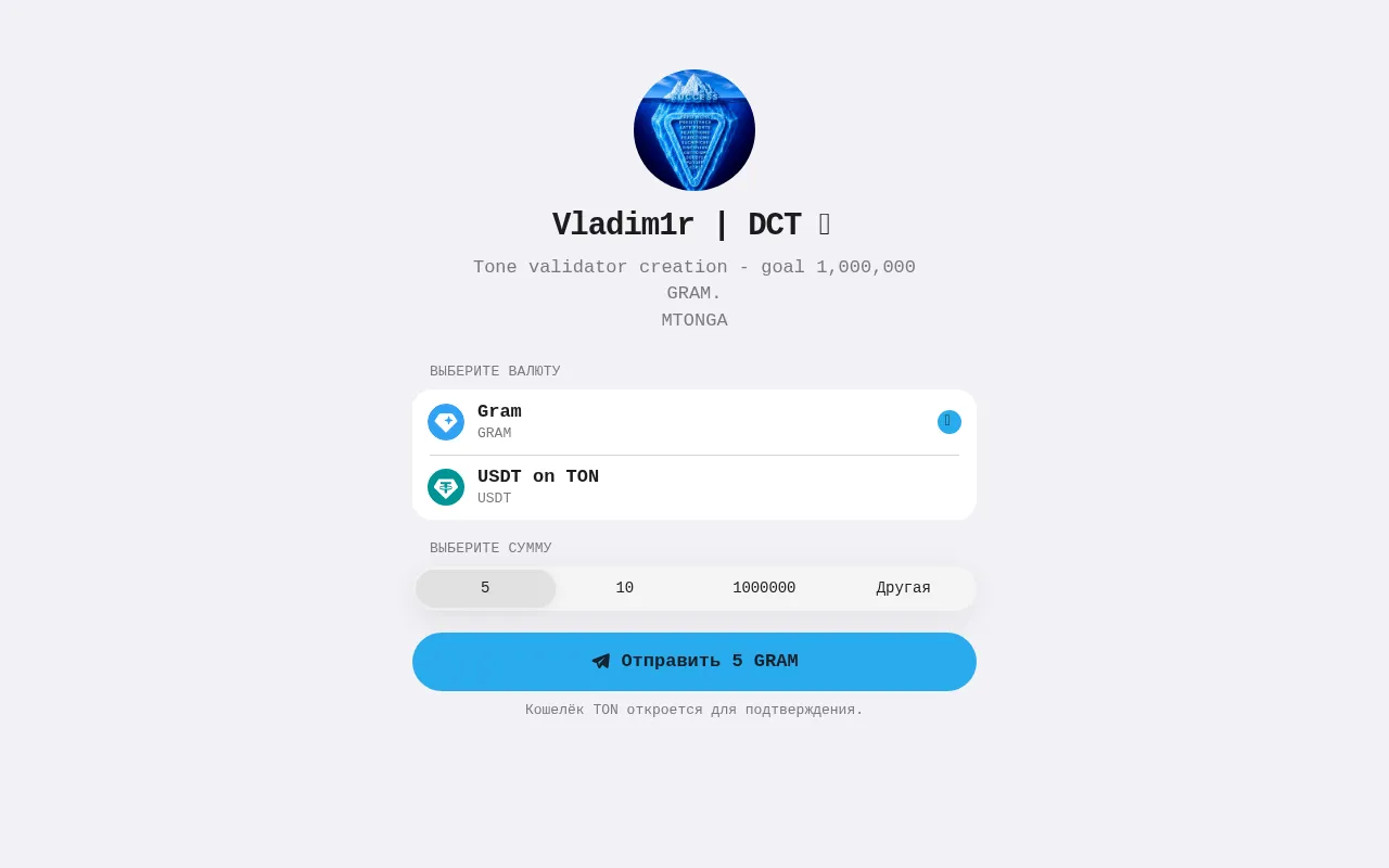 Screenshot of ton-validator.ton